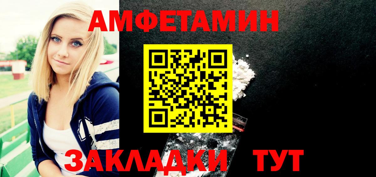 АМФ VHQ Ртищево