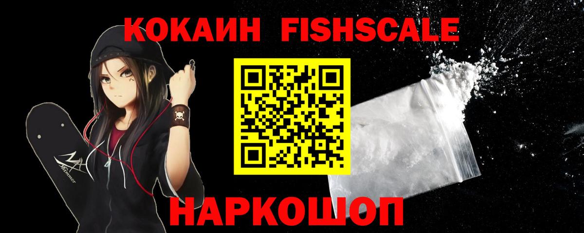 Cocaine VHQ  КОКАИН 97%  Ртищево  Cocaine  Вход с VPN 