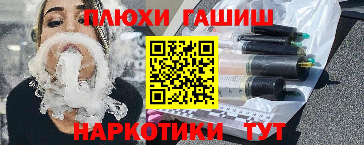 Ртищево  ГАШ VHQ  Гашиш  Гашиш Cannabis  Вход с VPN 