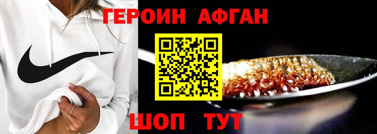 Героин хмурый  ГЕРОИН  Ртищево  Вход с VPN 