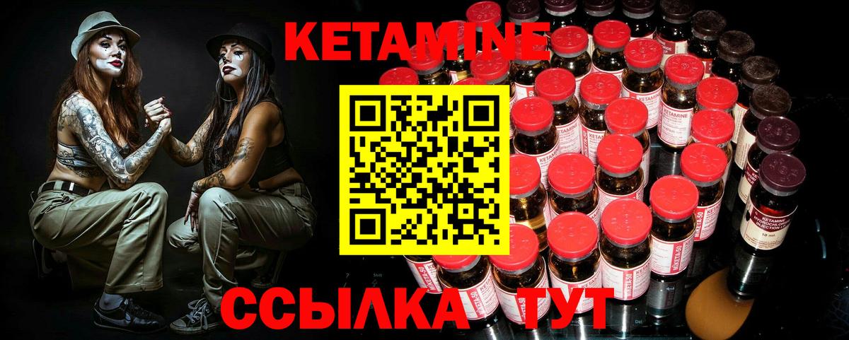 Ртищево  Кетамин VHQ  Кетамин ketamine  Вход с VPN 