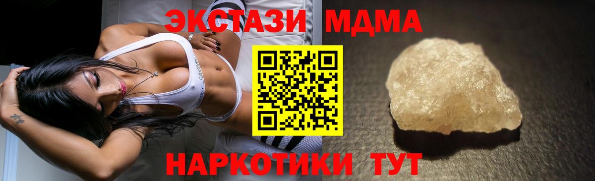 Ртищево  MDMA  Вход с VPN  МДМА кристаллы 