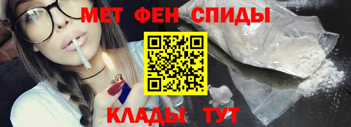 Первитин  Вход с VPN  Ртищево  МЕТАМФЕТАМИН витя 