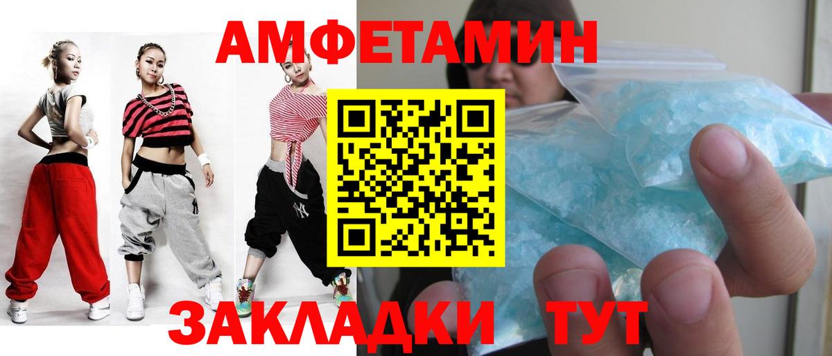 Метамфетамин Methamphetamine Ртищево