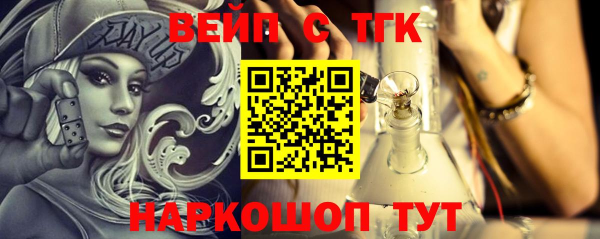 Дистиллят ТГК гашишное масло Ртищево