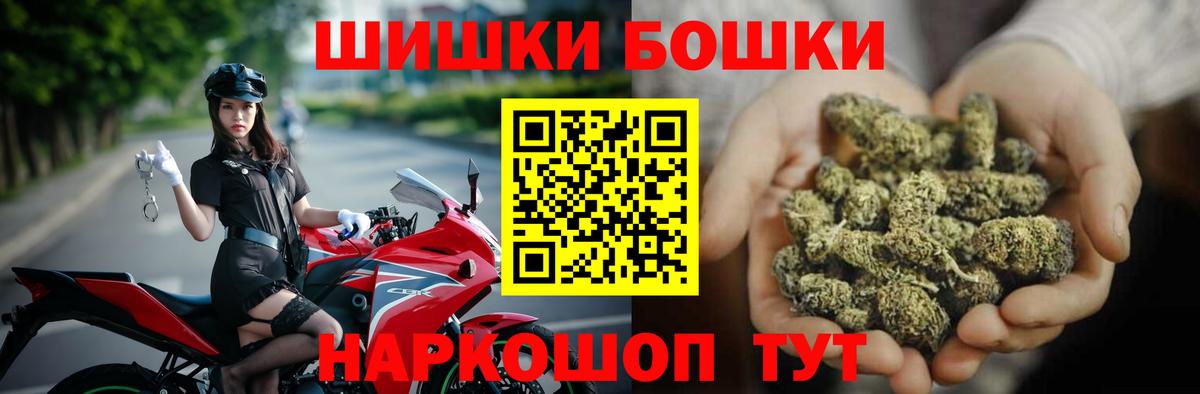 Бошки Шишки ГИДРОПОН Ртищево